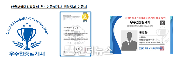 Image@ 한국보험대리점협회