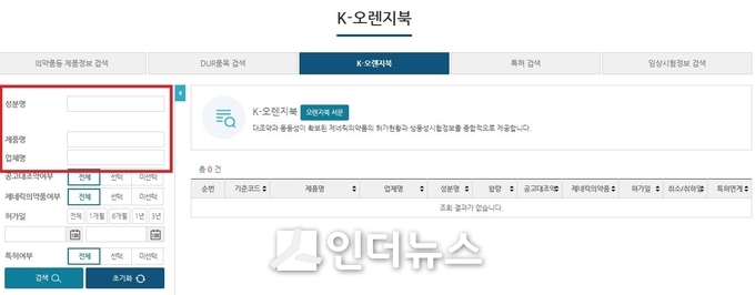 Image @ 식품의약품안전처 의약품통합정보시스템