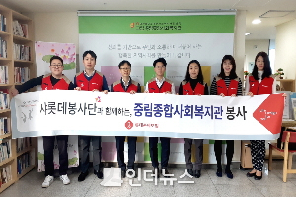롯데손보는 지난 13일 서울 중구에 위치한 ‘중림종합사회복지관’을 방문해 배식·도시락 배달 봉사활동을 진행했다고 14일 밝혔다. Photo @ 롯데손해보험