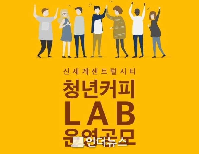 Image @ 신세계 센트럴시티