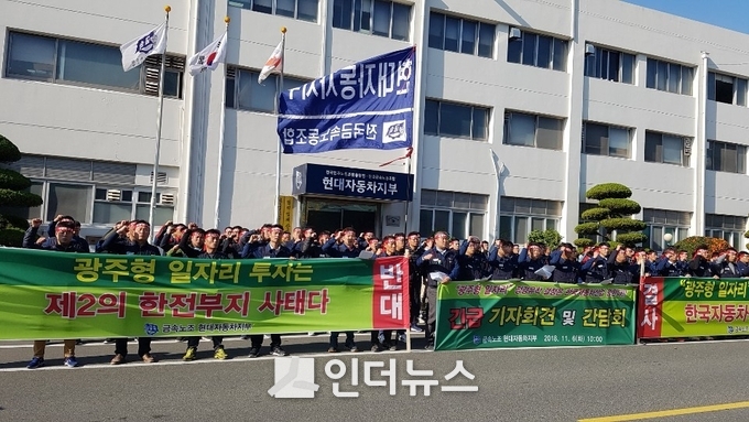 전국금속노동조합 현대자동차지부 조합원들이 지난해 11월 6일 울산공장 지부 사무실 앞에서 광주형 일자리 관련 긴급 기자회견을 열고 있다. Photo ⓒ 인더뉴스 | 박경보 기자