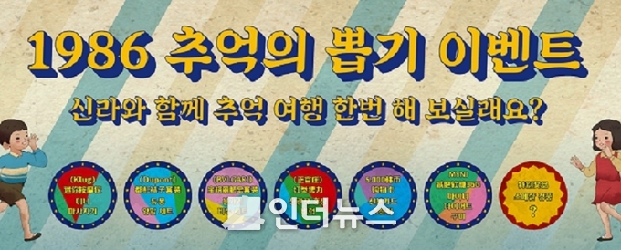 Image @ 신라면세점