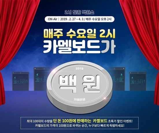 Image @ 카멜