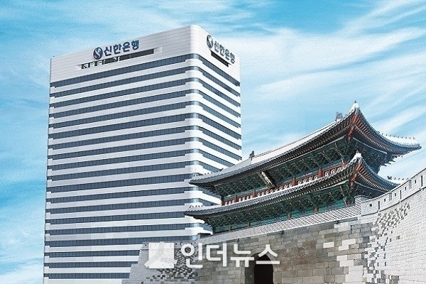 신한은행 본사. Photo @ 신한은행