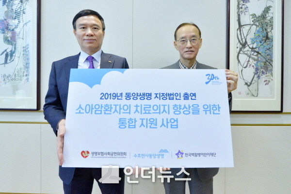 동양생명은 생명보험사회공헌위원회 지정법인 5곳을 선정해 8억여원의 출연금을 전달하는 등 올해 사회공헌활동을 시작했다고 21일 밝혔다. Photo @ 동양생명