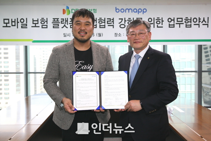25일 DB금융센터에서 열린 업무협약식에서 고영주 DB손해보험 상무(오른쪽)와 류준우 보맵 대표가 기념촬영을 하고 있다. Photo @ DB손해보험