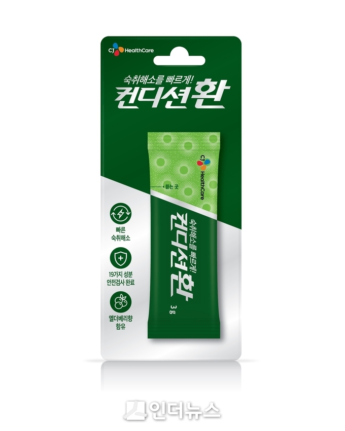 Image @ CJ헬스케어