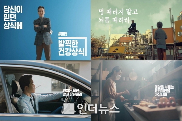 라이나생명은 라이나전성기재단을 통해 국민들의 건강한 생활 습관을 전파하기 위해 ‘대국민 건강 캠페인’을 전개한다고 27일 밝혔다. Photo @ 라이나생명보험