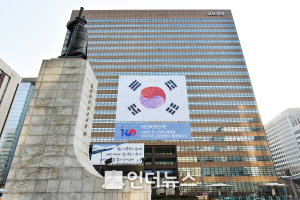  3·1운동 100주년을 맞아 27일 광화문 교보생명빌딩에 독립운동 당시 태극기를 재현한 대형 태극기가 내걸렸다. Photo @ 교보생명