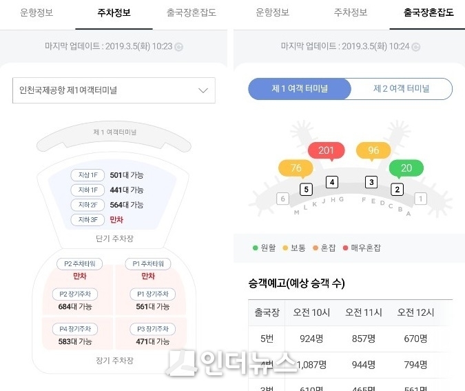 신세계면세점 앱 內 신설된 서비스. Photo ⓒ 인더뉴스 | 김진희 기자