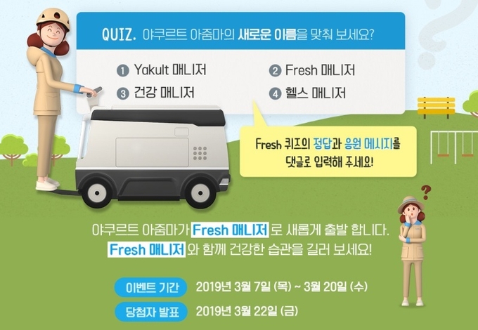 Image @ 한국야쿠르트
