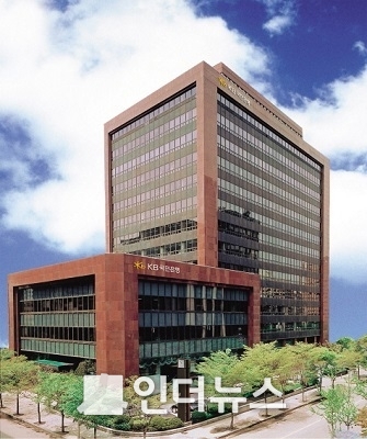 KB국민은행 본점. Photo @ KB국민은행