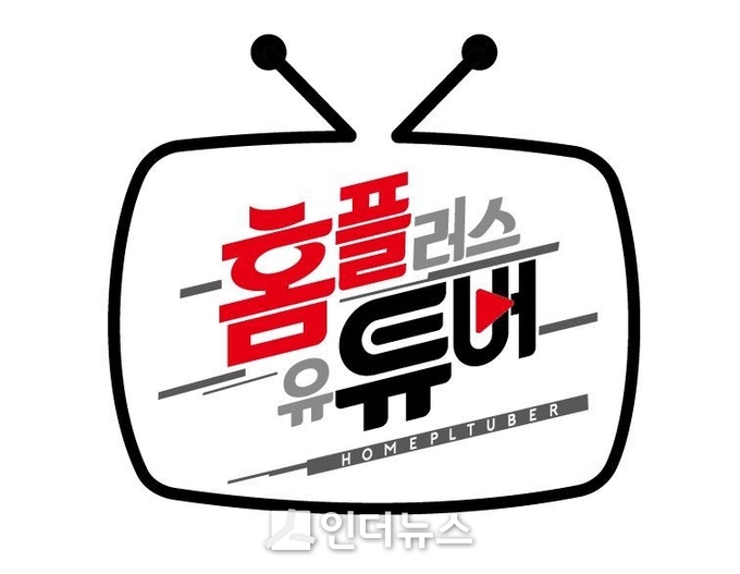 홈플러스는 ‘소셜 네트워크 서비스(SNS)’를 활용한 고객 참여형 이벤트로 소비자와 소통을 강화하겠다고 8일 밝혔다. Image@ 홈플러스