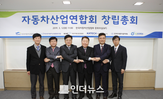 정만기(왼쪽 세번째) 한국자동차산업협회 회장 등 자동차산업 6개 유관기관 대표자들이 12일 오전 서울 서초구 한국자동차산업협회 회의실에서 열린 자동차산업연합회 발족식에 참석해 기념촬영을 하고 있다. Photo @ 한국자동차산업협회