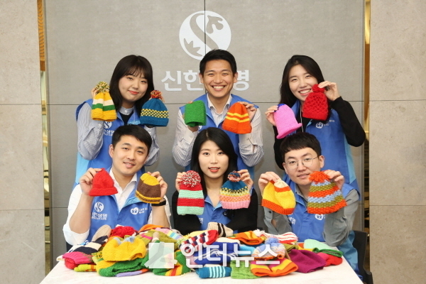 신한생명은 ‘신생아 모자뜨기 캠페인’을 진행하고 직원들이 직접 만든 528개의 신생아 털모자를 국제아동구호단체인 ‘세이브더칠드런’에 전달했다고 13일 밝혔다. Photo @ 신한생명 