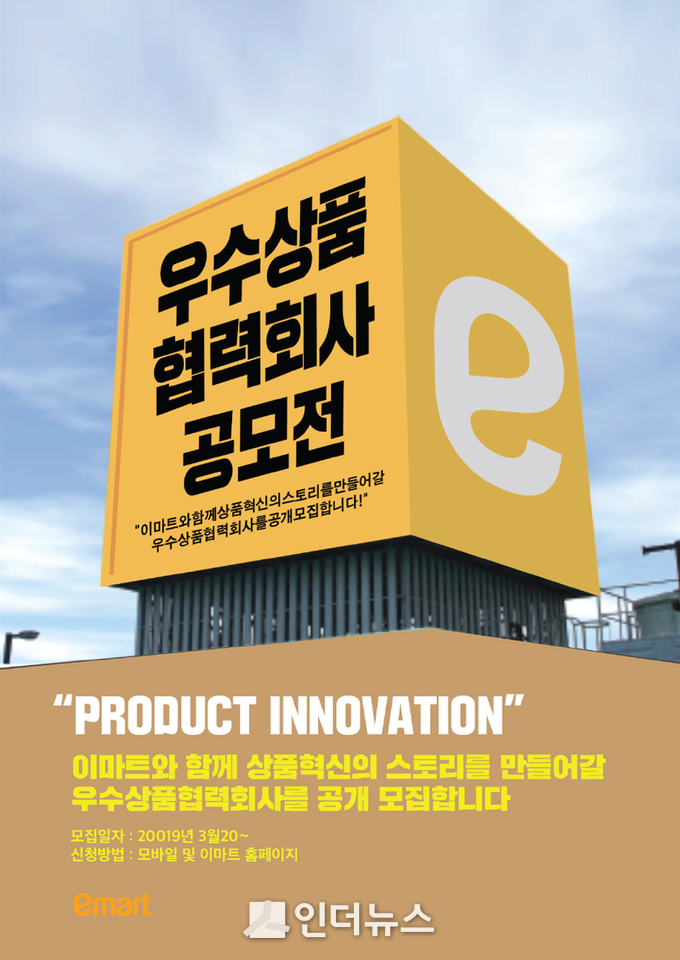 Image @ 이마트