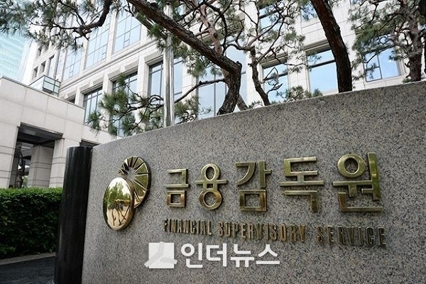 금융감독원 본원 Photo @ 금융감독원
