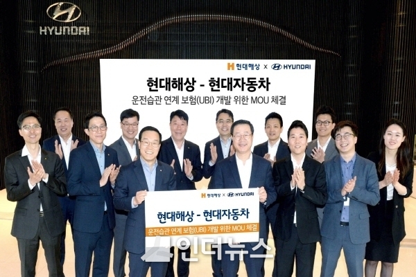 현대해상(대표이사 이철영·박찬종)은 현대차와 ‘운전습관 연계 보험상품 개발을 위한 업무협약(MOU)’을 체결했다고 14일 밝혔다. Photo @ 현대해상