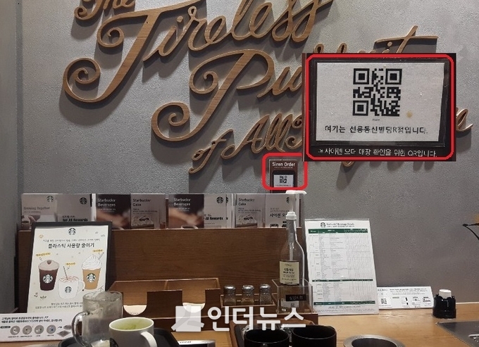 스타벅스 內 ‘에스프레소 바(Bar)’. 빨간 부분이 사이렌 오더를 위한 QR코드. Photo ⓒ 인더뉴스 | 김진희 기자