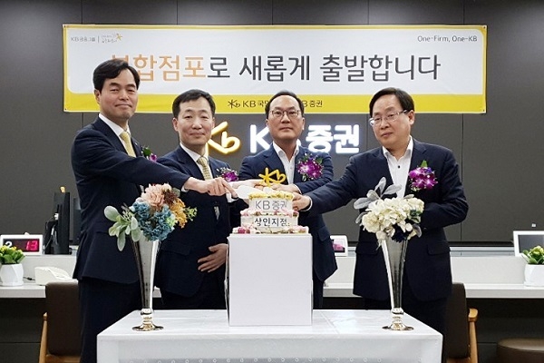 18일 진행된 KB국민은행-KB증권 복합점포 개점 행사에서 권일석 KB증권 동부지역본부장(맨 왼쪽), 손갑헌 KB국민은행 대구지역영업그룹 대표(맨 오른쪽) 등 임직원들이 축하 케이크를 자르고 있다. Photo @ KB금융지주 