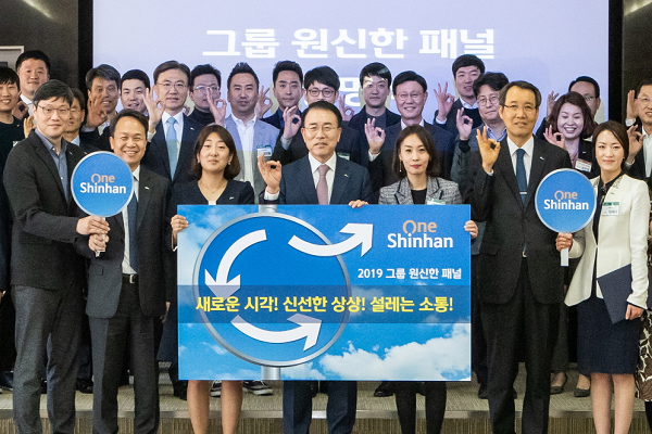 신한금융그룹(회장 조용병)은 21일 용인시 기흥구 소재 신한은행 연수원에서 그룹사 실무진급 직원들로 구성된 원신한패널 임명식과 소통행사를 진행했다. 이날 행사에서 조용병 회장(사진 가운데)과 원신한패널들이 기념촬영을 하고 있다. Photo @ 신한금융지주 