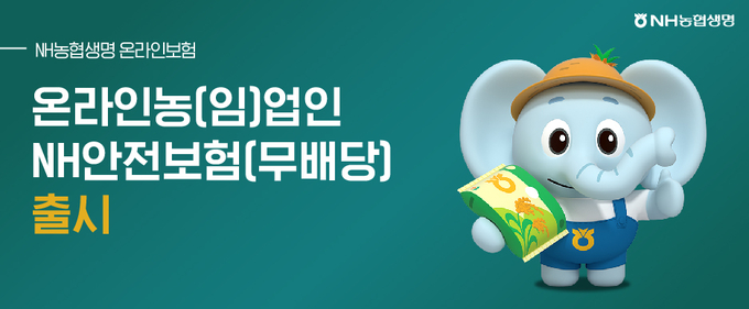 Image @ NH농협생명