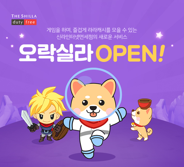Image @ 신라면세점