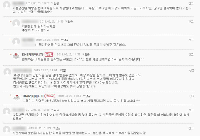 25일 신형 쏘나타 온라인 동호회 카페에 게시된 출고지연 관련 댓글. Image @ 넘버원 클럽 쏘나타