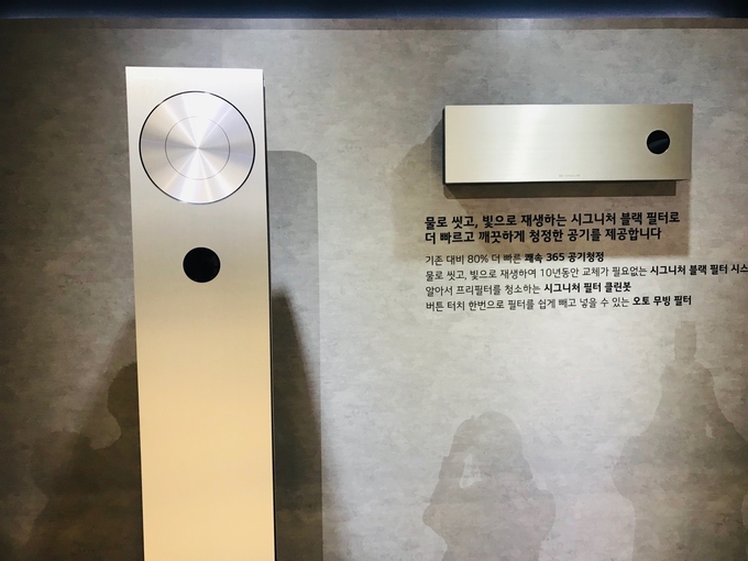LG 시그니처 에어컨. Photo ⓒ 인더뉴스 ㅣ 권지영 기자