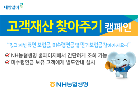 Image @ NH농협생명