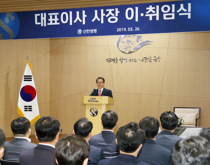 26일 열린 취임식에서 '리딩 컴퍼니' 도약을 강조하고 있는 성대규 신임 신한생명 사장. Photo @ 신한생명