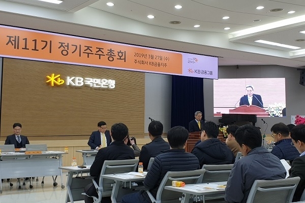 KB금융은 27일 오전 KB국민은행 본점에서 제11기 정기주주총회를 개최했다. Photo @ 인더뉴스|정재혁 기자