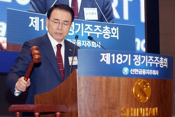 조용병 신한금융지주 회장. Photo @ 신한금융지주 