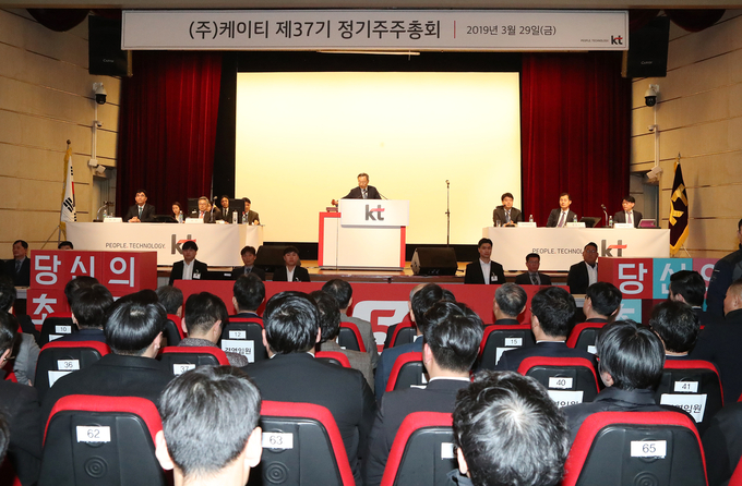 서울 서초구 태봉로 KT연구개발센터 2층 강당에서 제37기 정기 주주총회를 개최했다. 황창규 회장이 주주총회를 진행하고 있다. Photo @ KT