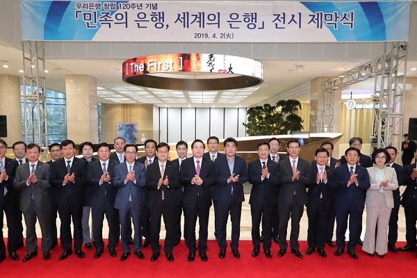 손태승 우리금융 회장(사진 첫 번째줄 왼쪽 일곱째)이 2일 우리은행 본점에서 열린 전시관 개관식에서 박필준 우리은행 노조위원장(첫 번째 줄 왼쪽 여덟째), 우리금융 임원들과 기념촬영을 하고 있다. Photo @ 우리금융지주