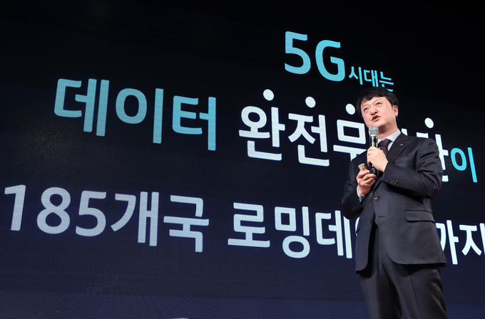 박현진 5G사업본부장. Photo @ KT