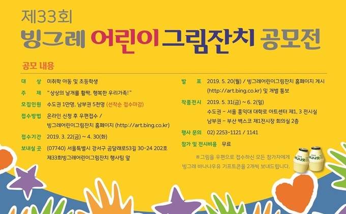 Image @ 빙그레