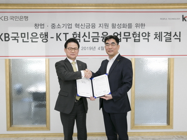 KT 미래플랫폼사업부문장(오른쪽)과 신덕순 KB국민은행 중소기업고객그룹대표. Photo @ KT