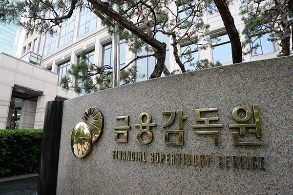 금융감독원 본원 Photo @ 금융감독원