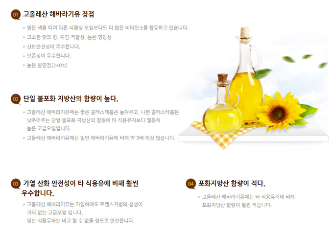 bhc치킨은 자사가 사용 중인 튀김기름의 ‘올레산’ 함량이 과장됐다는 한겨레의 보도에 언론중재위원회·사법기관을 통해 강력히 대응하겠다고 4일 밝혔다. Photo @ bhc치킨