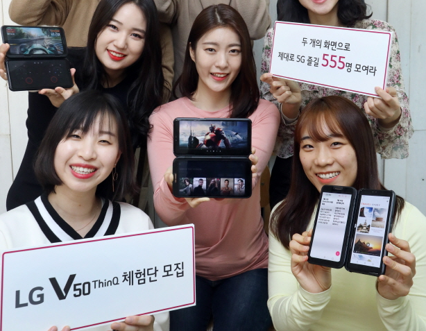 LG전자에 따르면 LG V50 ThinQ가 새롭게 도래한 5G 시대에 첫 5G 스마트폰인 것을 기념해 체험단 규모를 555명으로 결정했다