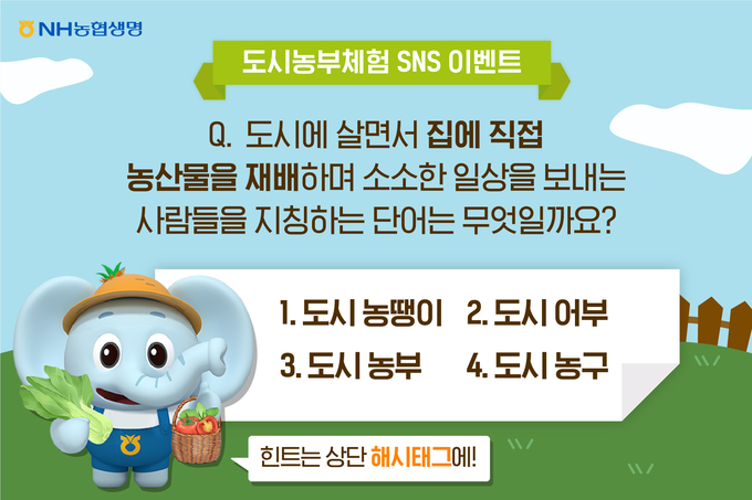 Image @ NH농협생명