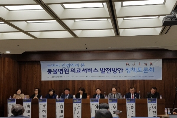 10일 전재수 의원실에서 개최한 '동물병원 의료서비스 발전방안' 정책토론회에 참석한 소비자단체, 보험업계, 동물병원업계 관계자들이 토론을 하고 있다. Photo ⓒ 인더뉴스 | 김현우 기자
