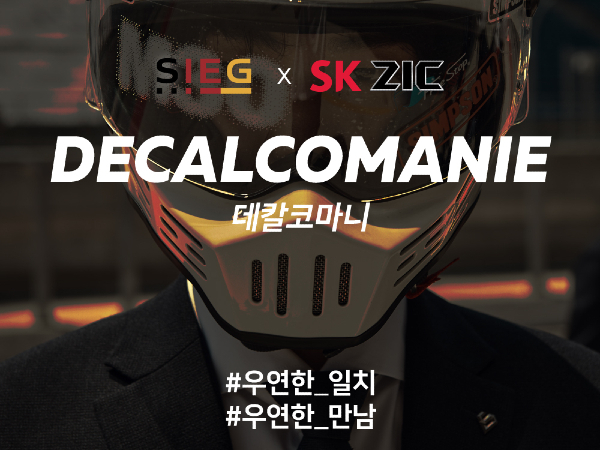 Image @ SK이노베이션