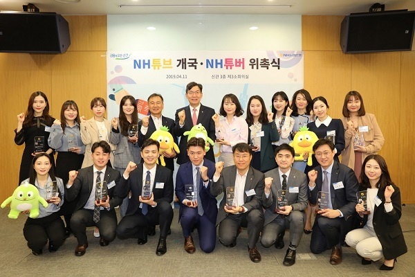 지난 11일 농협은행 본점에서 열린 ‘NH튜브’ 개국 및 ‘NH튜버’ 위촉식에서 이대훈 농협은행장(뒷줄 가운데)과 직원들이 기념사진을 촬영하고 있다. Photo @ 농협은행