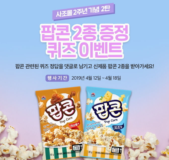 Image @ 사조그룹