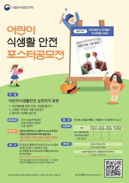 Image @ 식품의약품안전처
