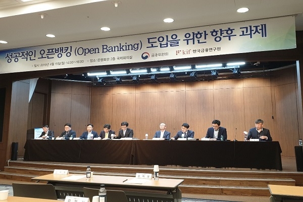 15일 서울 중구 은행회관에서 진행된 ‘오픈뱅킹 활성화를 위한 세미나’에 참석한 토론자들. Photo © 인더뉴스|정재혁 기자