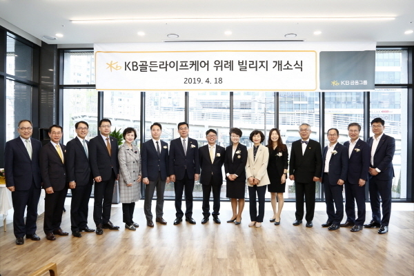 KB손보(사장 양종희)는 요양사업 자회사인 KB골든라이프케어가 서울 송파구 위례동에 금융업계 최초 선진국형 요양시설인 ‘위례빌리지’를 오픈하고 개소식을 진행했다고 18일 밝혔다. Photo @ KB손해보험