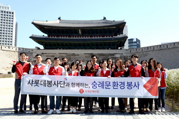 롯데손보(대표이사 김현수)는 지난 17일 국보 제1호인 숭례문 환경미화 봉사활동을 진행했다고 18일 밝혔다. Photo @ 롯데손해보험